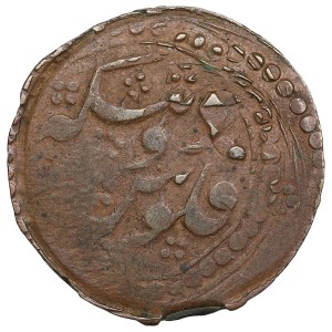 Manghits, Amirs of Bukhara (Central Asia) 2 Tanga AH 1337 (1918-19) - ‘Alim Khan (1911-1920)