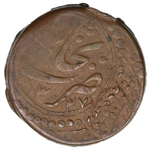 Manghits, Amirs of Bukhara (Central Asia) 2 Tanga AH 1337 (1918-19) - ‘Alim Khan (1911-1920)