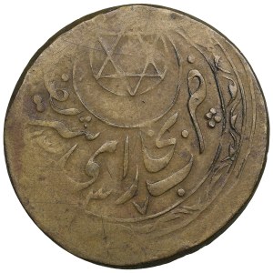 Manghits, Amirs of Bukhara (Central Asia) 20 Tanga AH 1337 (1918-19) - ‘Alim Khan (1911-1920)