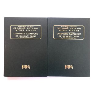 Composite Catalogue of Russian Coins, Vol 1 & 2, 2003 (2)
