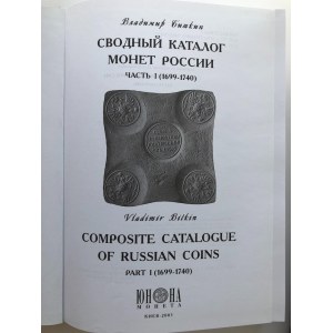 Composite Catalogue of Russian Coins, Vol 1 & 2, 2003 (2)