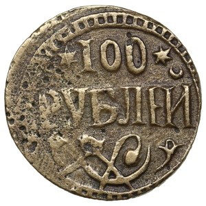 Khorezm People's Soviet Republic (Russia) 100 Roubles AH 1339 (1921)