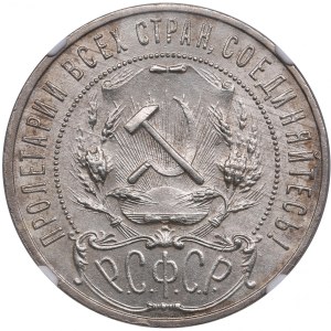 Russia (RSFSR) 1 Rouble 1921 - NGC MS 63