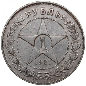 Russia (RSFSR) 1 Rouble 1921 АГ