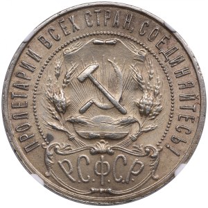 Russia (RSFSR) Rouble 1922 ПЛ - NGC MS 61