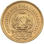 Russia (RSFSR) Chervonetz (10 Roubles) 1923 ПЛ