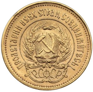 Russia (RSFSR) Chervonetz (10 Roubles) 1923 ПЛ