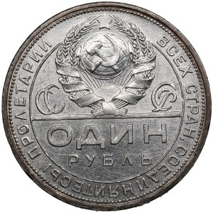 Russia (USSR) 1 Rouble 1924 ПЛ