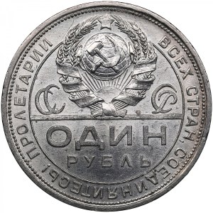 Russia (USSR) 1 Rouble 1924 ПЛ - Mint error