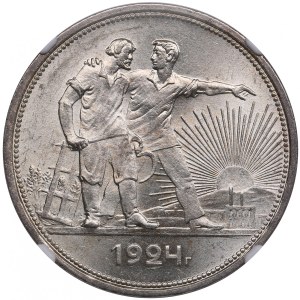 Russia (USSR) 1 Rouble 1924 ПЛ - NGC MS 63