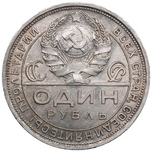 Russia (USSR) Rouble 1924 ПЛ