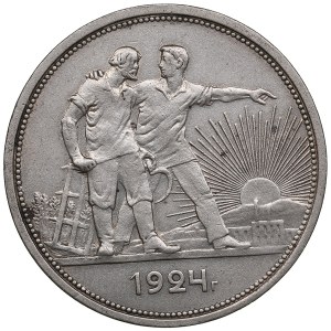 Russia (USSR) Rouble 1924 ПЛ