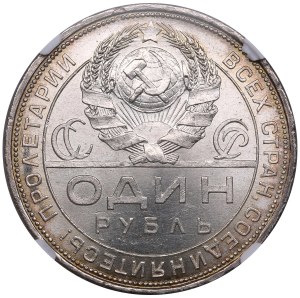 Russia 1 Rouble 1924 ПЛ - NGC MS 65