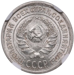 Russia (USSR) 10 Kopecks 1924 - NGC MS 62