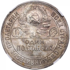 Russia (USSR) 50 Kopecks 1926 ПЛ - NGC MS 62