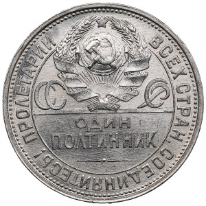 Russia (USSR) Poltinnik (50 Kopecks) 1927 ПЛ