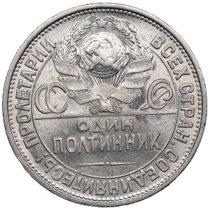 Russia (USSR) Poltinnik (50 Kopecks) 1927 ПЛ
