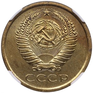 Russia (USSR) 5 Kopecks 1962 - NGC UNC DETAILS