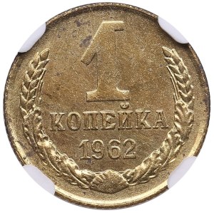 Russia (USSR) 1 Kopeck 1962 - NGC UNC DETAILS