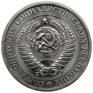 Russia (USSR) 1 Rouble 1965
