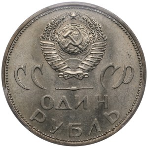 Russia (USSR) 1 Rouble 1965 - 20th Anniversary of the Victory in the Great Patriotic War - PCGS MS64