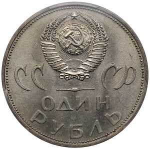 Russia (USSR) 1 Rouble 1965 - 20th Anniversary of the Victory in the Great Patriotic War - PCGS MS64