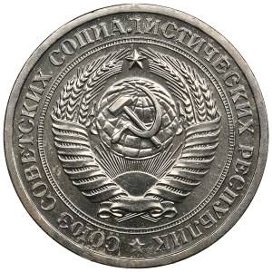 Russia (USSR) 1 Rouble 1966
