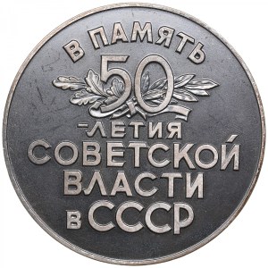 Russia (USSR) Silver Medal 1967 ЛМД (L) - 50th Anniversary of the October Revolution (1917-1967)
