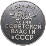 Russia (USSR) Silver Medal 1967 ЛМД (L) - 50th Anniversary of the October Revolution (1917-1967)