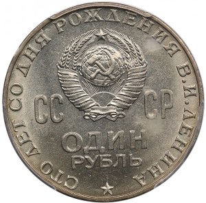 Russia (USSR) 1 Rouble 1970 - Lenin Centennial - PCGS MS64