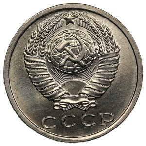 Russia (USSR) 15 Kopecks 1971