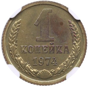 Russia (USSR) 1 Kopeck 1974 - NGC PL 62
