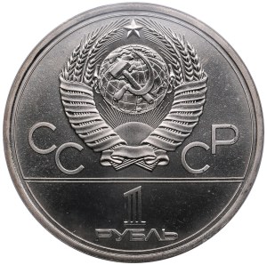 Russia (USSR) 1 Rouble 1977 - XXII Summer Olympic Games, Moscow 1980, Emblem - PCGS MS67