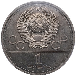 Russia (USSR) Rouble 1978 - XXII Summer Olympic Games, Moscow 1980, Kremlin - PCGS MS66