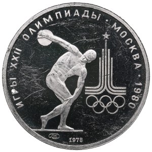 Russia (USSR) 150 Roubles 1978 - XXII Summer Olympics in Moscow. Ancient Discus