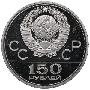 Russia (USSR) 150 Roubles 1979 - XXII Summer Olympics in Moscow. Ancient wrestlers