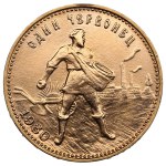 Russia (USSR) Chervonetz 1980 (ММД)