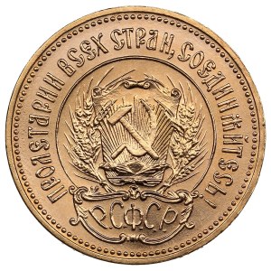 Russia (USSR) Chervonetz 1980 (ММД)