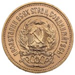 Russia (USSR) Chervonetz 1980 (ММД)