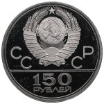 Russia (USSR) 150 Roubles 1980 - XXII Summer Olympics in Moscow. Ancient runners