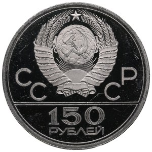 Russia (USSR) 150 Roubles 1980 - XXII Summer Olympics in Moscow. Ancient runners