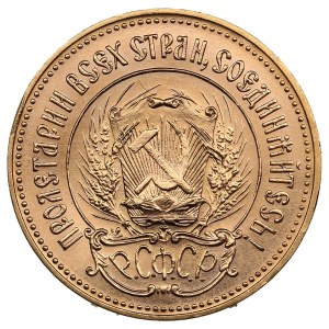 Russia (USSR) Chervonetz 1981 (ММД)