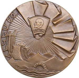 Russia (USSR) Bronze (Tombac) Medal 1981 ММД (M)- 60 years of the Leninist Communist Union of Youth of Armenia