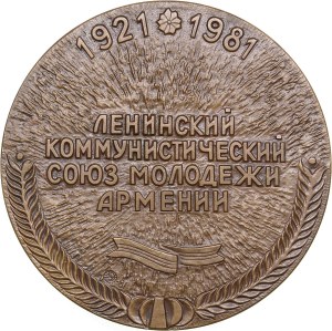 Russia (USSR) Bronze (Tombac) Medal 1981 ММД (M)- 60 years of the Leninist Communist Union of Youth of Armenia