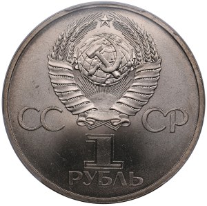 Russia (USSR) Rouble ND (1982) - 60th Anniversary of the Founding of the USSR - PCGS MS67
