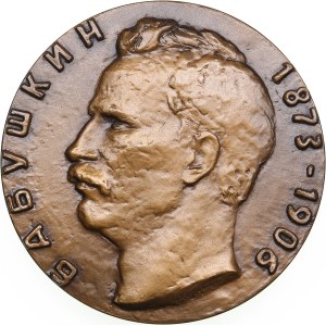 Russia (USSR) Bronze (Tombac) Medal 1982 ЛМД (L) - In Memory of I.V. Babushkin