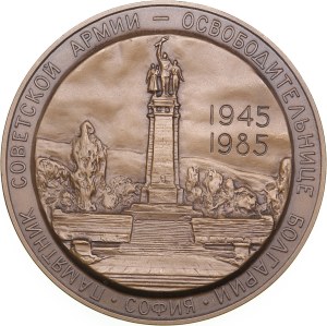 Russia (USSR) Bronze (Tombac) Medal 1985 ЛМД (L) - 40th Anniversary of Victory in the Great Patriotic War of 1941-1945.
