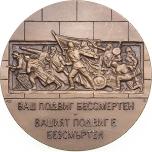 Russia (USSR) Bronze (Tombac) Medal 1985 ЛМД (L) - 40th Anniversary of Victory in the Great Patriotic War of 1941-1945.