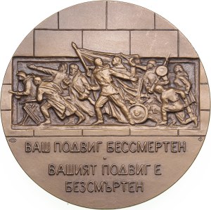Russia (USSR) Bronze (Tombac) Medal 1985 ЛМД (L) - 40th Anniversary of Victory in the Great Patriotic War of 1941-1945.