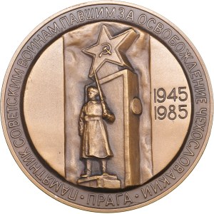 Russia (USSR) Bronze (Tombac) Medal 1985 ЛМД (L) - 40th Anniversary of Victory in the Great Patriotic War of 1941-1945.
